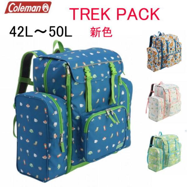 Coleman （新入荷）コールマン coleman リュックサック トレック