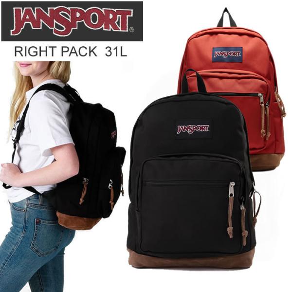 ジャンスポーツ リュック ライトパック Jansport Right Pack Backpack バックパック 31l メンズ レディース 通学 通勤 おしゃれ 人気 ブランド Buyee Buyee 日本の通販商品 オークションの代理入札 代理購入
