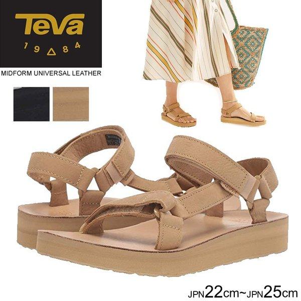teva leather midform universal