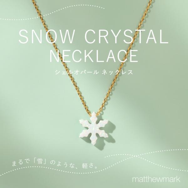 matthewmark-ashiya_ne-snowcrystal