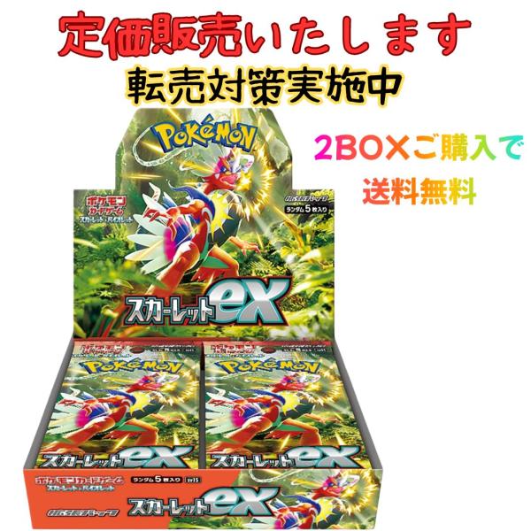 まとめ売りポケモンカードゲーム Amazon.co.jp: ポケモンカードゲーム スカーレット&バイオレット