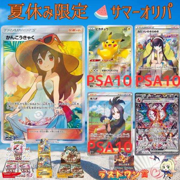 ポケモンカードゲーム ラストワンまであと僅か 演出つき 300口