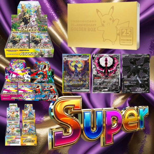 ポケモンカードゲーム ポケモンカード オリパ 決算セール 期間