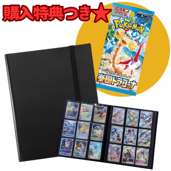 購入特典つき! カードファイル トレカ ケース 楽園ドラゴーナ UVカット トレカケース マットスワロー