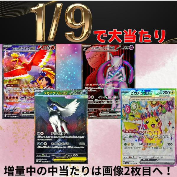 ポケモンカードゲーム 引退品　オリパ景品 ポケモンカードゲーム ポケカ オリパ 1円オリパ 5000口限定！爆