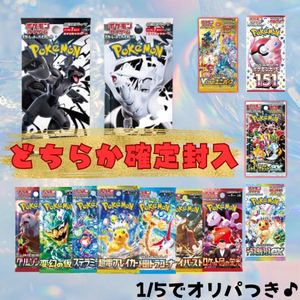 大人気ポケモンカードゲームを定価以下で販売をいたします！3パックで530円！こちらの商品をご購入でポケモンカードの未開封パックが最低3パック封入されたものをお送りいたします。しかも！！3個購入で165円引き！1個だけ購入ですと送料や人件費で...