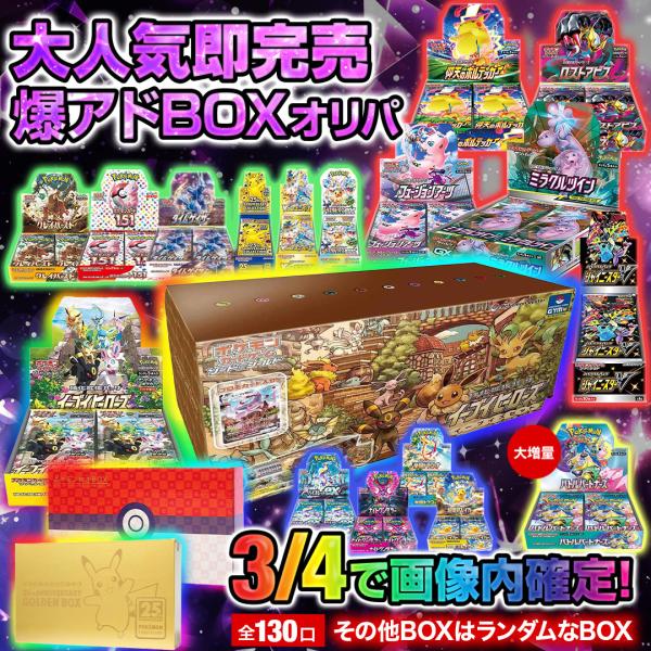 ポケモンカード BOX ハズレはシュリンクなしだけどええか? 第2弾 BOXオリパ マットスワロー 151 ボックス ボックスオリパ 未開封 シュリンクなし