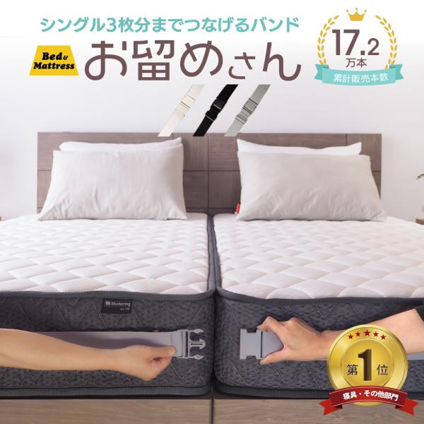 送料無料ダブルのマットレス2枚程度までならどんなサイズのマットレスにも対応します。ご自身で調節してお使いください。2枚のマットレスをしっかり固定!すきまパッドとの併用で更に違和感なし!【サイズ】幅5×長さ1000cm×厚み約1mm【カラー】...