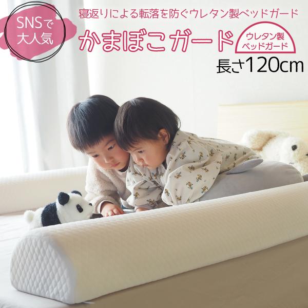 【サイズ】長さ120cm×幅18cm×高さ11cm【カバー】ニット生地（ポリエステル100%）　　　　　裏面：滑り止め付き【重さ】約1.0kg【カラー】ホワイト【梱包サイズ】約19×18×22cm【最終加工地】中国【注意】ご使用の際は必ず保...