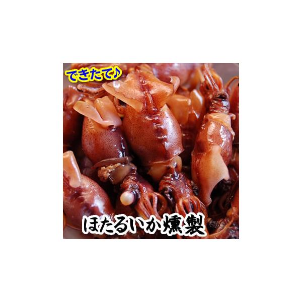 ほたるいか燻製（冷凍） 50g入 山陰浜坂産