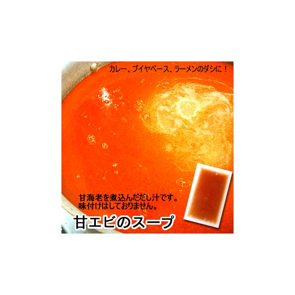 料理上手になる魔法のだし 甘エビスープ（冷凍）約300ｇ×2 甘海老を煮込んだダシ（だし、ダシ、出汁、あまえび、甘えび、海老、えびだし 香り 調味料 無添加）