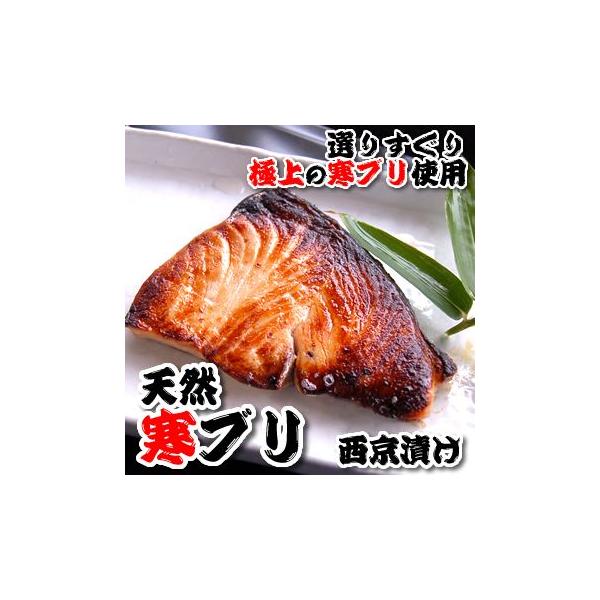 自家製 12キロ以上のよく肥えた最高の天然寒ブリ西京漬け(冷凍)2切入 国産(山陰浜坂産)(寒ぶり、寒鰤、味噌漬け、漬け魚) :kanburi-miso:毎日漁港へ目利き一筋!かにの山米 - 通販 - Yahoo!ショッピング 自家製 12キロ以上のよく肥えた最高の天然寒ブリ西京漬け(冷凍)2切入 国産(山陰浜坂産)(寒ぶり、寒鰤、味噌漬け、漬け魚) :kanburi-miso:毎日漁港へ目利き一筋!かにの山米 - 通販 - Yahoo!ショッピング