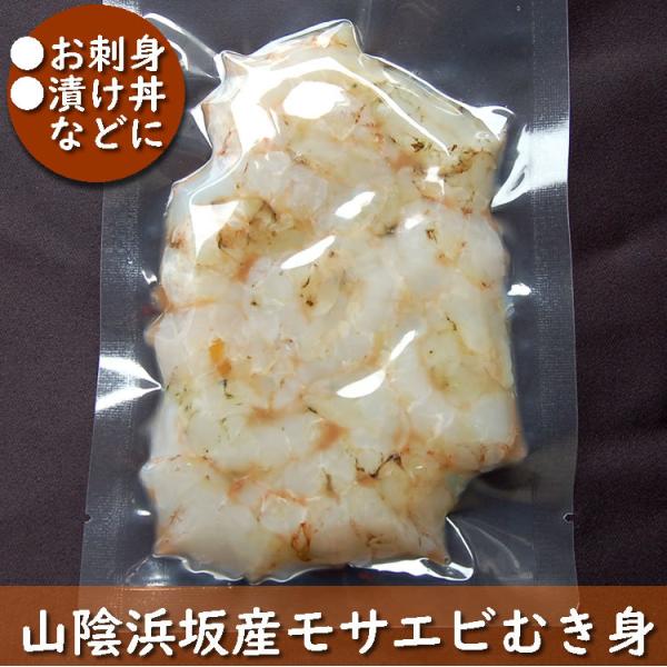 エビ もさえび の人気商品 通販 価格比較 価格 Com