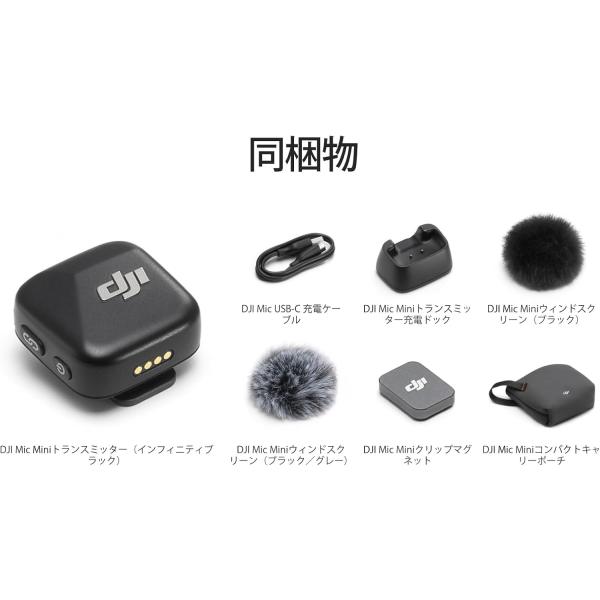 DJI Mic Mini トランスミッター DMMT01 インフィニティブラック アウトレット 未開封