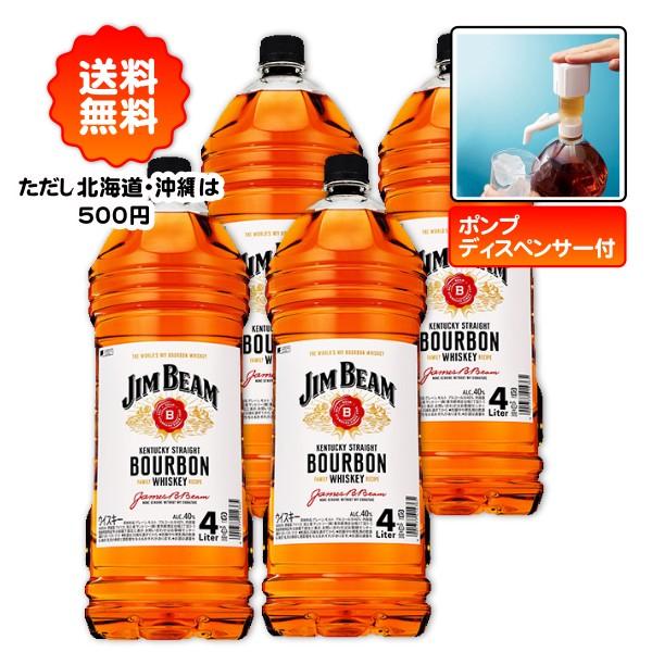 ジムビーム 4L ペット 4本セット ポンプディスペンサー付 : 株式 ジムビーム 4L ペット 4本セット ポンプディスペンサー付 : 株式
