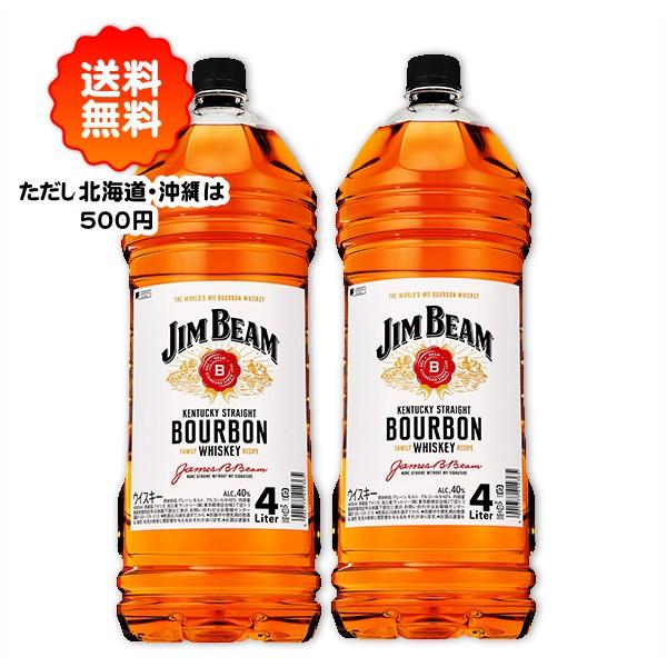 ジムビーム 4L ペット 2本セット ポンプディスペンサーはついていま 