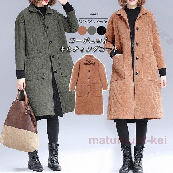 コート レディース キルティングジャケット ロング丈 コーデュロイコート アウター チェスターコート 秋 冬 秋服 中綿 ロングコート 大きいサイズ 30代 40代 Ndy Qc 松村圭 通販 Yahoo ショッピング