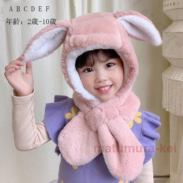 子供用 帽子 帽子スカーフ イヤーキャップ モコモコ うさぎの耳 可愛い 秋冬 冬用 ベビー 男女兼用 2つのスーツ 女の子 男の子 姉妹 双子 プレゼント 2歳 10歳 Xw Qc 松村圭 通販 Yahoo ショッピング