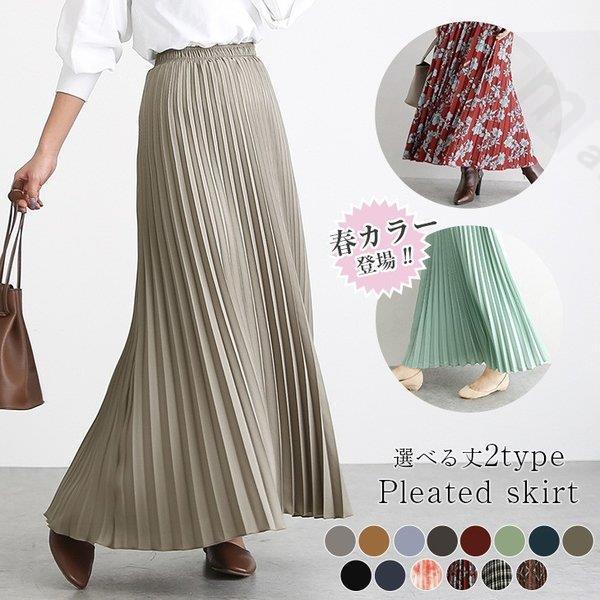 フレア スカート プリーツスカート マキシスカート 激安セール Zq 1w64 松村圭 通販 Yahoo ショッピング