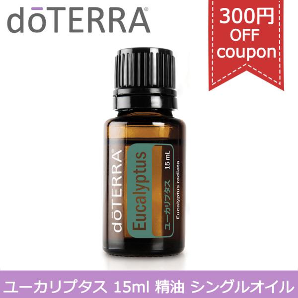 maturestore_do-eucalyptus-so maturestore_do-eucalyptus-so