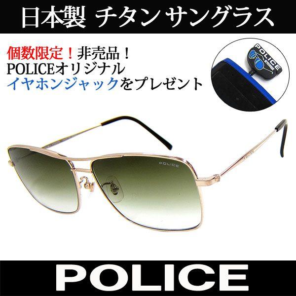 POLICE サングラス SPL364I 訳あり・フレームのみ】ポリス サングラス