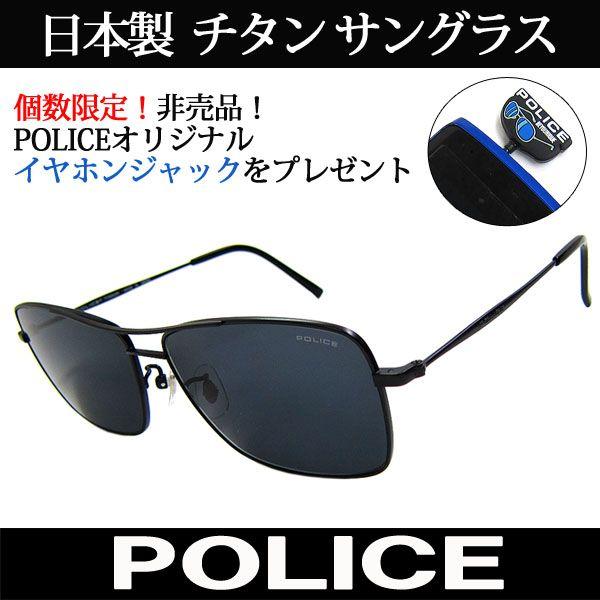 POLICE（ポリス） 特典付き 日本製 チタン サングラス ティアドロップ