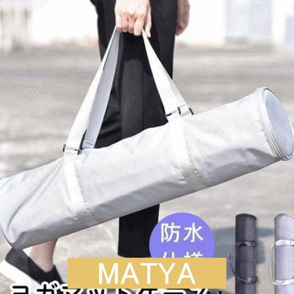 サイズ：幅70cm＊直径17cm適用のマット:幅68cm*厚さ10mm以下素材:オックスフォード、ポリエステルセット内容:ケースのみ 生産国:中国3点ファスナーで大きく開けますので、出し入れは楽々！外部は防水仕様のオックスフォードで耐水性が...