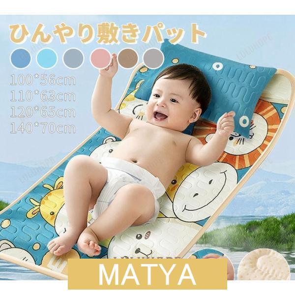[Release date: November 20, 2024]関連キーワード1：赤ちゃん ベッドパット 保育園用 幼稚園 ベビー用シーツ 冷感敷パッド おねしょシーツ おむつ替えシート 夏寝 就寝 レーヨン 涼しい ひんやり 敷きパッド...