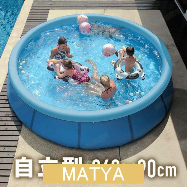 プール 家庭用 大型 家庭用プール 360cm 自立型 ビニールプール