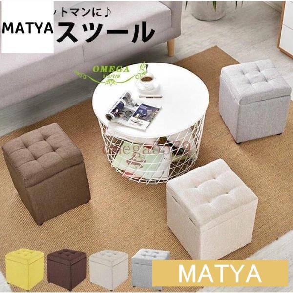 ■並べて収納スツールベンチに正方形の収納椅子を並べて、ロータイプのベンチチェアやローソファーのようにコーディネートしてもかっこいい！背もたれなしだから、壁ぎわにピタッと収まります。同色でスタイリッシュに、色違いにすればカジュアルな雰囲気に仕...