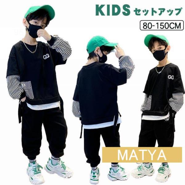 検索ワード：春秋 上下2点セット 長袖 トレーナー ロングパンツ 男の子 ベビー服 80 90 100 110 120 130 140 150cmスウェット 上下セット セットアップ キッズ ボーイズ トレーナー 長袖 スポーツウェア ジャ...