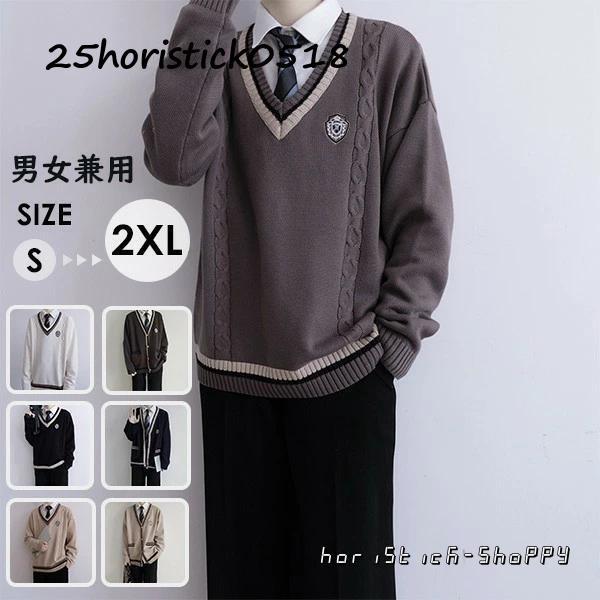 全4色 入学式 卒業式制服 男女兼用 男の子 女の子 定番のカーディガン