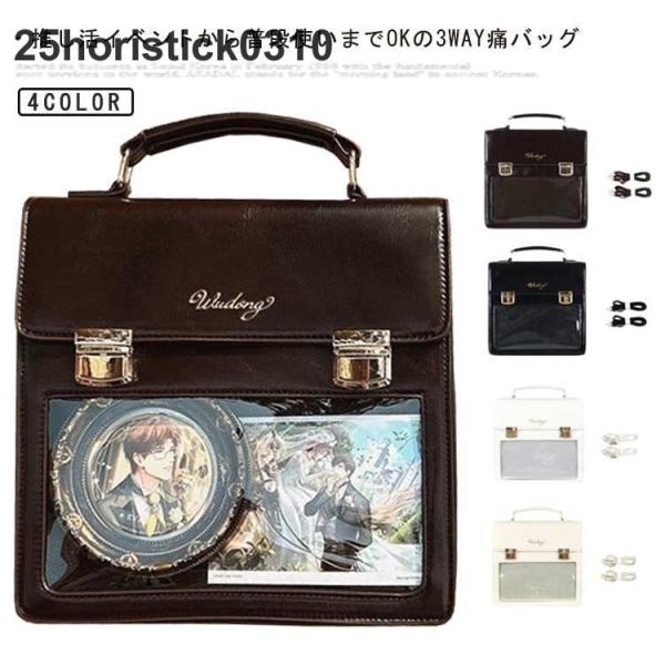 3way 痛 リュック 痛ショルダー 斜めがけ 肩掛け 痛 ショルダーバッグ 推し活 缶バッジ 魅せバッグ ライブ イベント プレゼント 贈り物