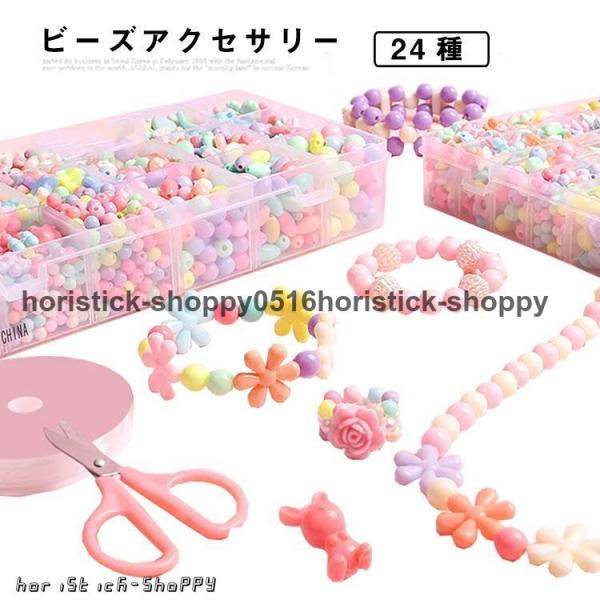 おもちゃ ビーズ 子供 アクセサリー 手作り 遊び ネックレス ブレスレット キット おすすめ アクセサリーキット 知育玩具 ハンドメイド 親子 指輪