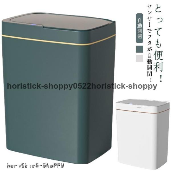 ゴミ箱 センサー 自動開閉 ゴミ箱 隙間 センサー開閉 人感センサー ダストボックス 家庭用 おしゃれ スリム ふた付き 自動ゴミ箱 見えない スクエ