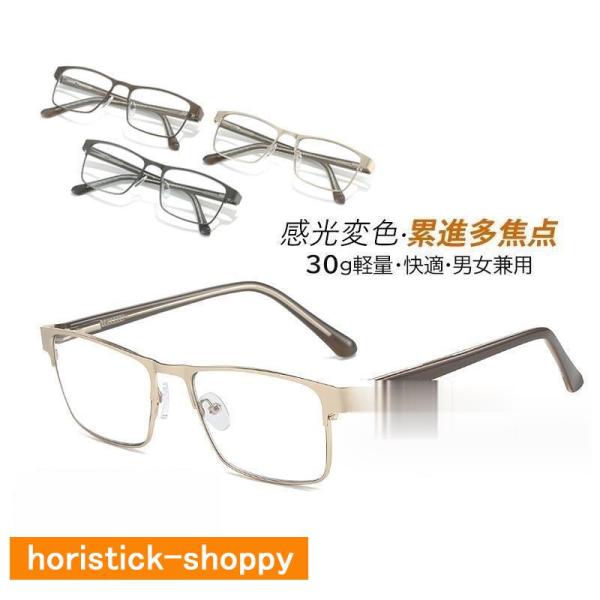 老眼鏡 自動にスマートズーム 累進多焦点 遠近両用 100-400 調光レンズ サングラス ブルーライトカット レディース メンズ おしゃれ 40代 50代 60代 老眼レンズ