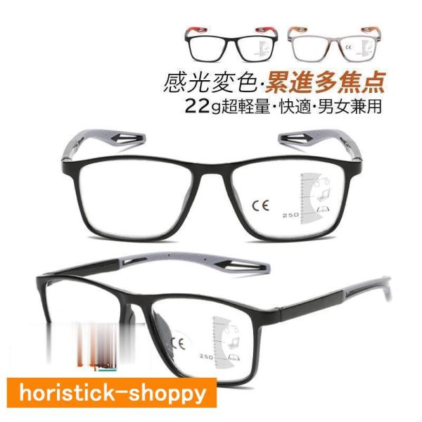 老眼鏡 自動にスマートズーム 累進多焦点 遠近両用 100-400 ブルーライトカット おしゃれ レディース メンズ 調光レンズ サングラス 40代 50代 60代 老眼レンズ