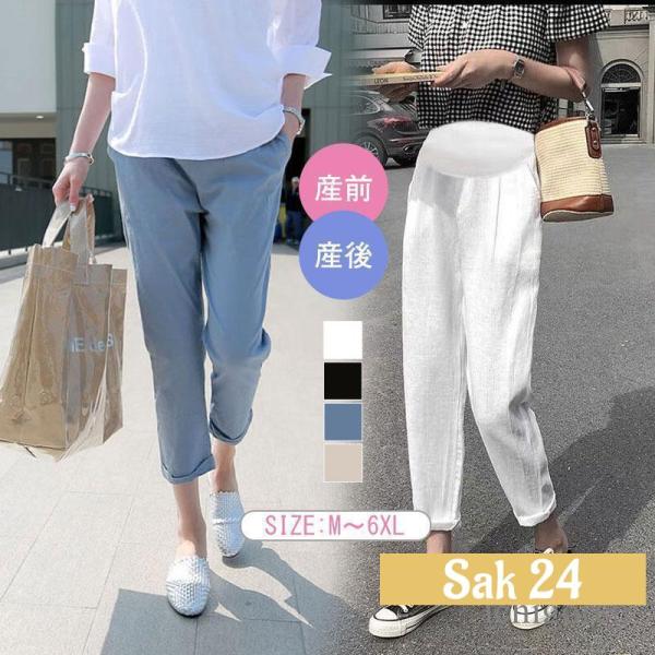【キーワード】マタニティワイドパンツ 妊婦服 妊娠パンツ 産前産後 ロングパンツ ニットパンツ 妊婦秋物 ゆったり カジュアル ルームウェア スウェットパンツ ウエスト調整 M L XL XXL 妊婦夏服 マタニティファッション 着痩せ 産...