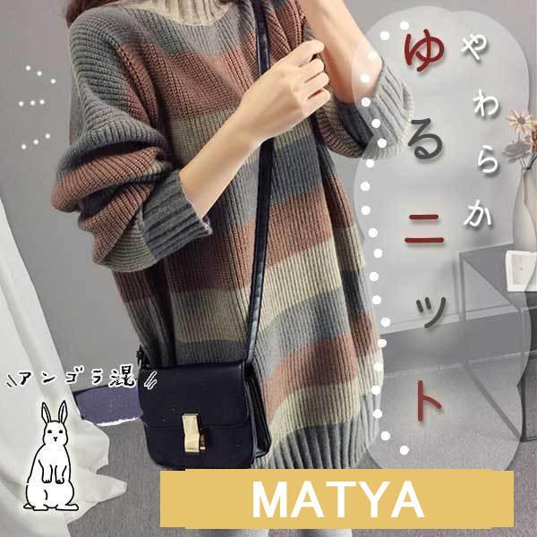 トップス レディース ハイネック セーター 長袖 ボーダー 柄 プル