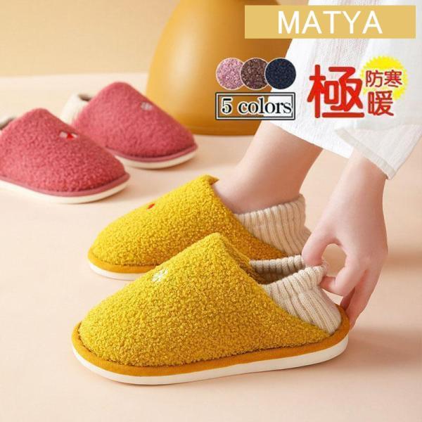 商品詳細：カラー：/ピンク/レッド/イー/コーヒー/ブルーサイズ：/22.5/23/23.5/24/24.5/25【商品説明】大のもこもこでとっても暖かいルームシューズが登場?底はゴム製なので滑りにくく、お家や職場で安心して着用頂けます防寒...