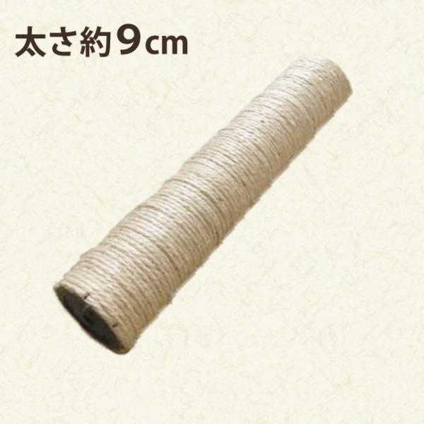 【部品】（H）麻ポール（太）／49.5cm（リッチエッグ）9Φ