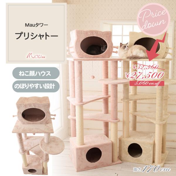 ギフト 新品未開封 値下げ New Mauタワーカラフル ネコ キャットタワー 猫用品 News Elegantsite Gr