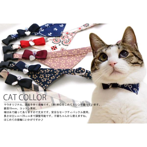 国産】セーフティキャットカラー・バンダナ付リボン・手作り首輪 