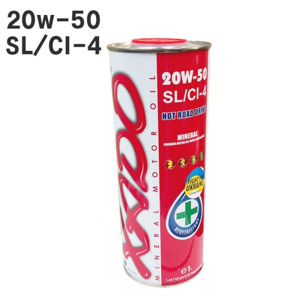 1L缶 XADO Atomic Oil 20w-50 SL/CI-4 Hot Road Drive ガソリン・ディーゼル車用 鉱物油 高温負荷専用エンジンオイル 1L缶