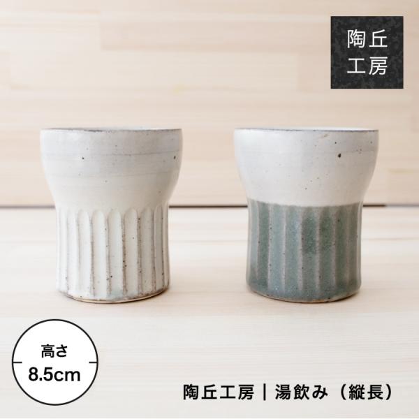 0648 湯呑み 陶器 コップ 詳細不明 0648 湯呑み 陶器 コップ