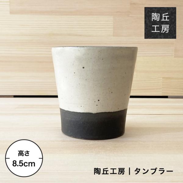 maum-shop_tokyu-2tntumbler