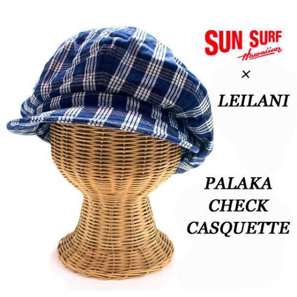 SUNSURF マウナケアギャラリーズ別注 パラカキャスケット SS02665 SUN SURF SURF別注MAUNAKEAGALLERIESHAWAIIAN PALAKACASQUETTE