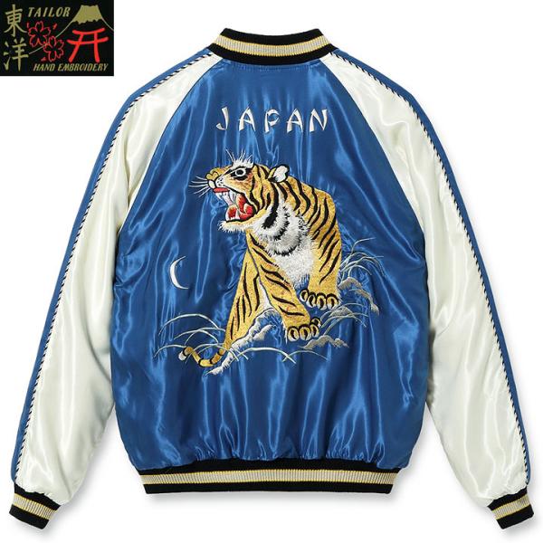 テーラー東洋　スカジャン　龍・虎　2024春モデル TAILOR TOYO テーラー東洋 スカジャン 2024FW Mid 1950s Style Acetate