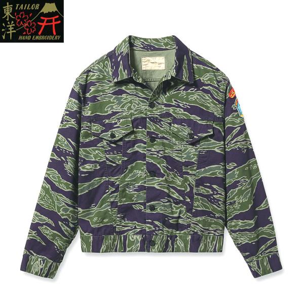 TAILOR TOYO Tiger Camouflage Vietnam Tour Jacket “7th COMM.” Style no.TT15981