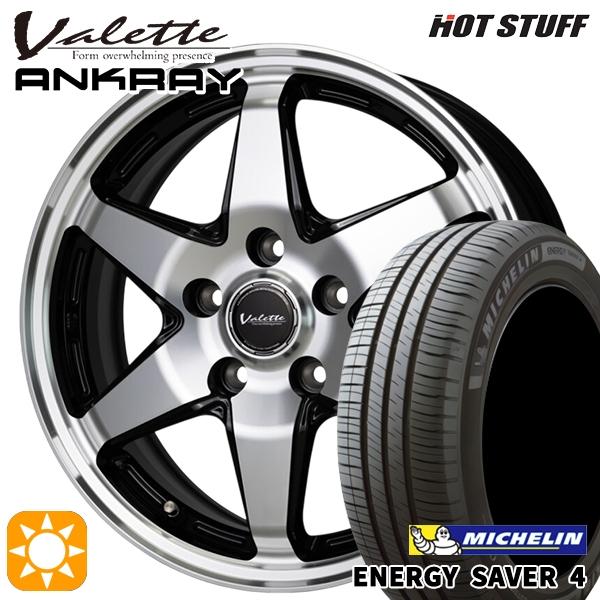 エナジーセイバー サマータイヤ ホイール4本セット 195/65R15インチ 